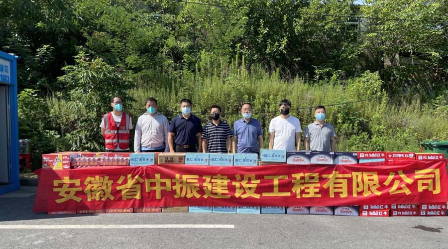 美女的小鸡鸡艹逼网站炎炎夏日送清凉，情系一线暖人心——安徽中振集团慰问疫情防控一线人员